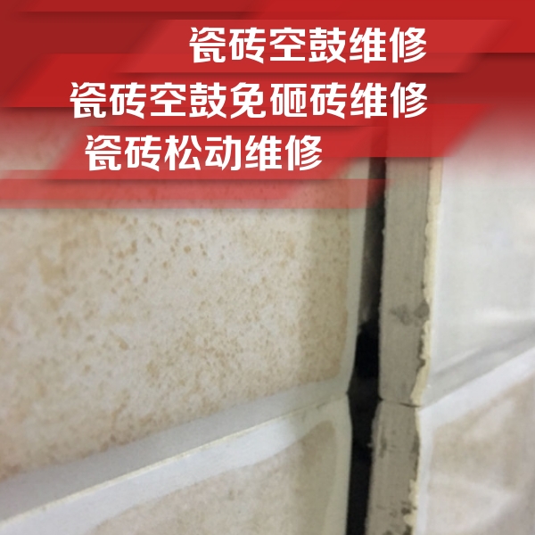 翔安瓷砖空鼓维修公司分享瓷砖胶薄贴法的具体操作步骤